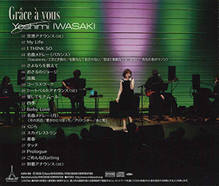 45周年記念ライブアルバム 裏ジャケット